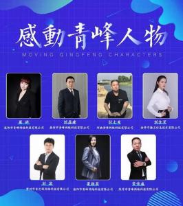 【感動(dòng)青峰人物***期】奉獻(xiàn)青峰，無(wú)怨無(wú)悔——感動(dòng)青峰人物崔婷